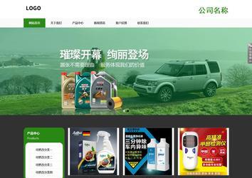 响应式成品案例站No:806