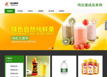 响应式成品案例站No:806