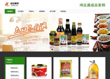 响应式成品案例站No:806