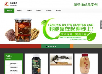 响应式成品案例站No:806