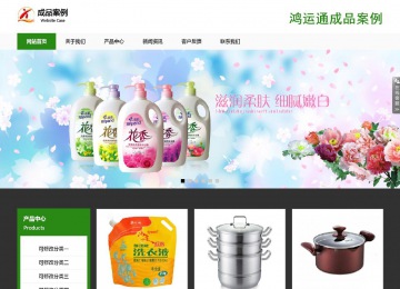 响应式成品案例站No:806