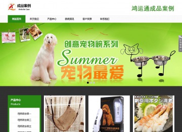 响应式成品案例站No:806