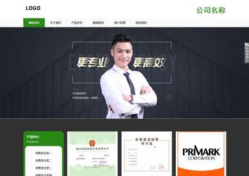 响应式成品案例站No:806