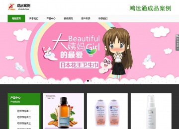 响应式成品案例站No:806