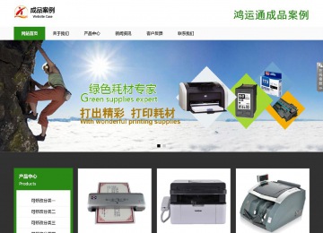 响应式成品案例站No:806