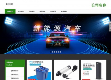 响应式成品案例站No:806