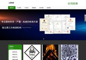 响应式成品案例站No:806