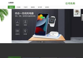 响应式成品案例站No:806