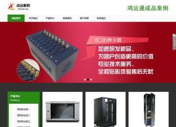 响应式成品案例站No:806