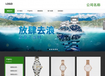 响应式成品案例站No:806