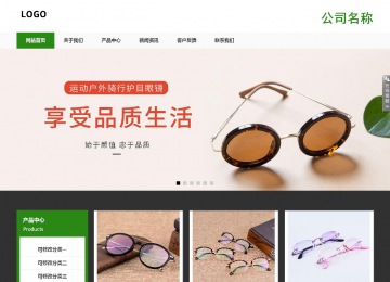 响应式成品案例站No:806