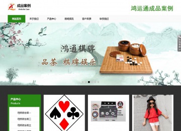 响应式成品案例站No:806