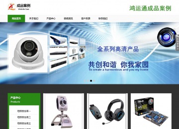 响应式成品案例站No:806