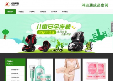 响应式成品案例站No:806