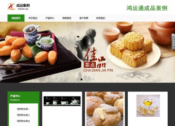 响应式成品案例站No:806