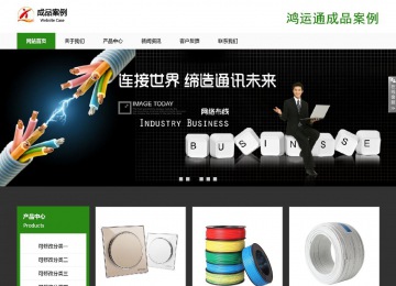 响应式成品案例站No:806