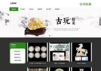 响应式成品案例站No:806