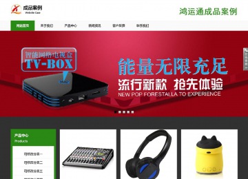 响应式成品案例站No:806