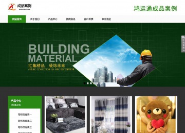 响应式成品案例站No:806