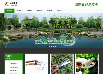响应式成品案例站No:806