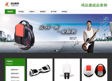 响应式成品案例站No:806