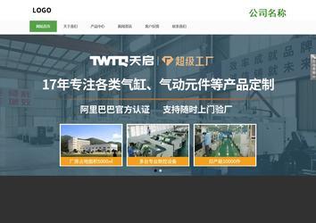 响应式成品案例站No:806