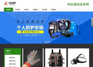 响应式成品案例站No:806