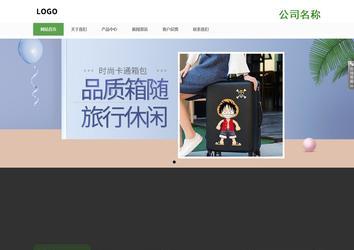 响应式成品案例站No:806