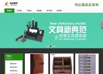 响应式成品案例站No:806