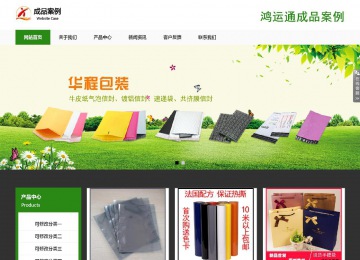 响应式成品案例站No:806