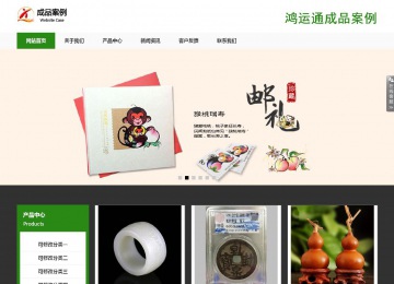 响应式成品案例站No:806