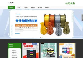 响应式成品案例站No:806