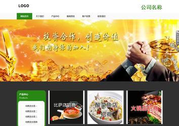 响应式成品案例站No:806