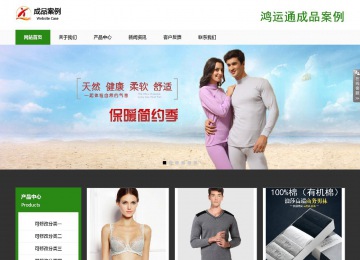 响应式成品案例站No:806