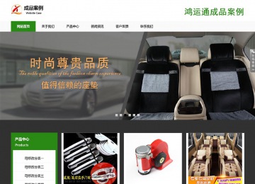 响应式成品案例站No:806