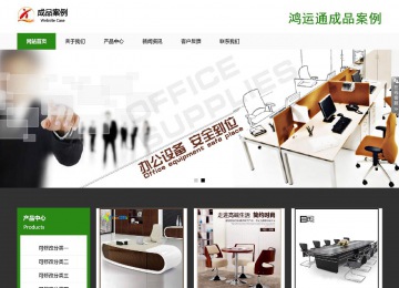 响应式成品案例站No:806