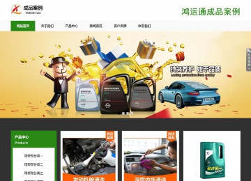 响应式成品案例站No:806