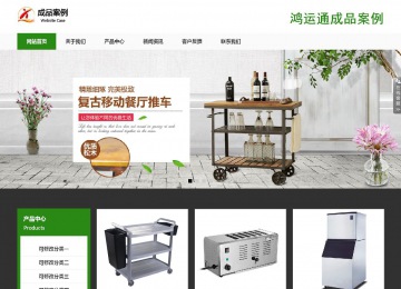 响应式成品案例站No:806