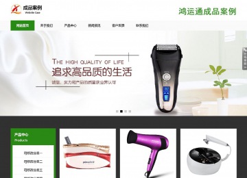 响应式成品案例站No:806