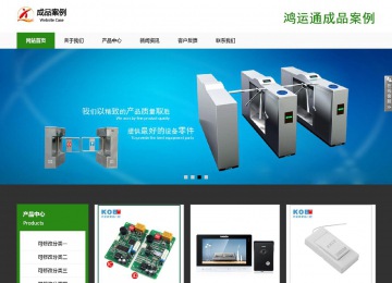 响应式成品案例站No:806