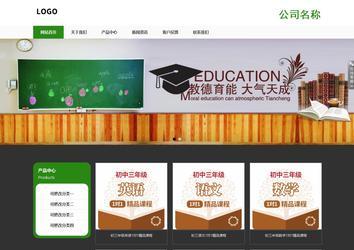 响应式成品案例站No:806