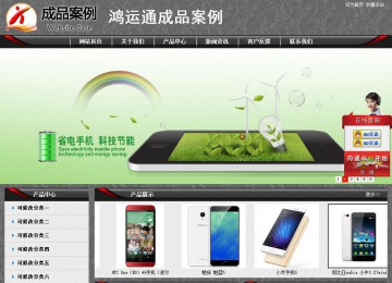 经济型成品案例站No:8060