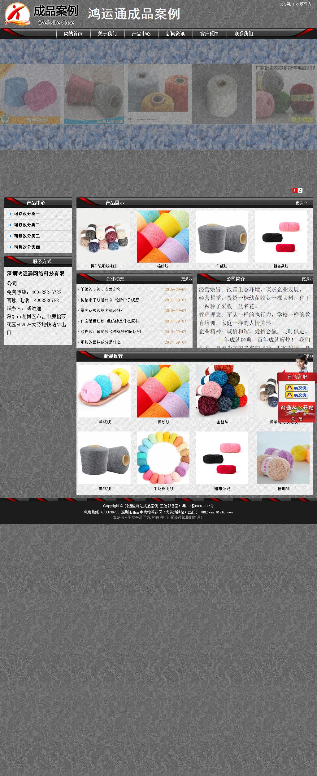 经济型成品案例站No:8060