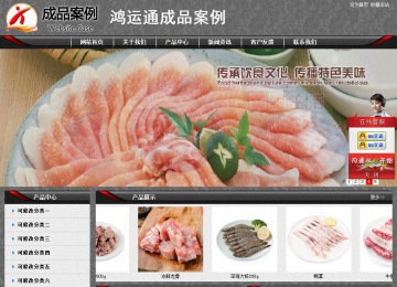 经济型成品案例站No:8060