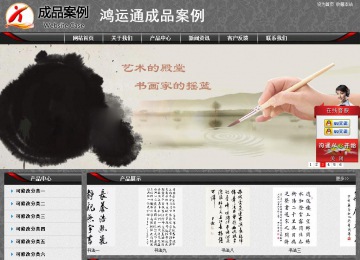 经济型成品案例站No:8060