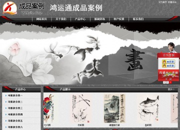 经济型成品案例站No:8060