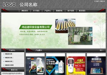 经济型成品案例站No:8060