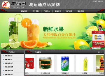 经济型成品案例站No:8060