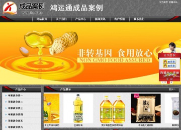 经济型成品案例站No:8060