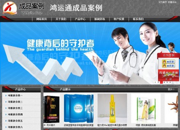 经济型成品案例站No:8060